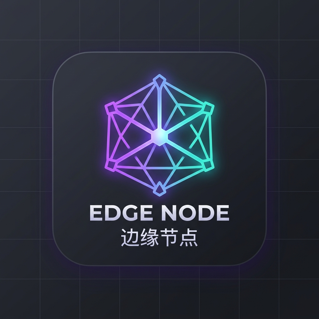 边缘节点 Logo