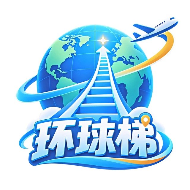 环球梯 Logo