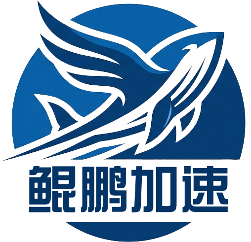 鲲鹏加速 Logo