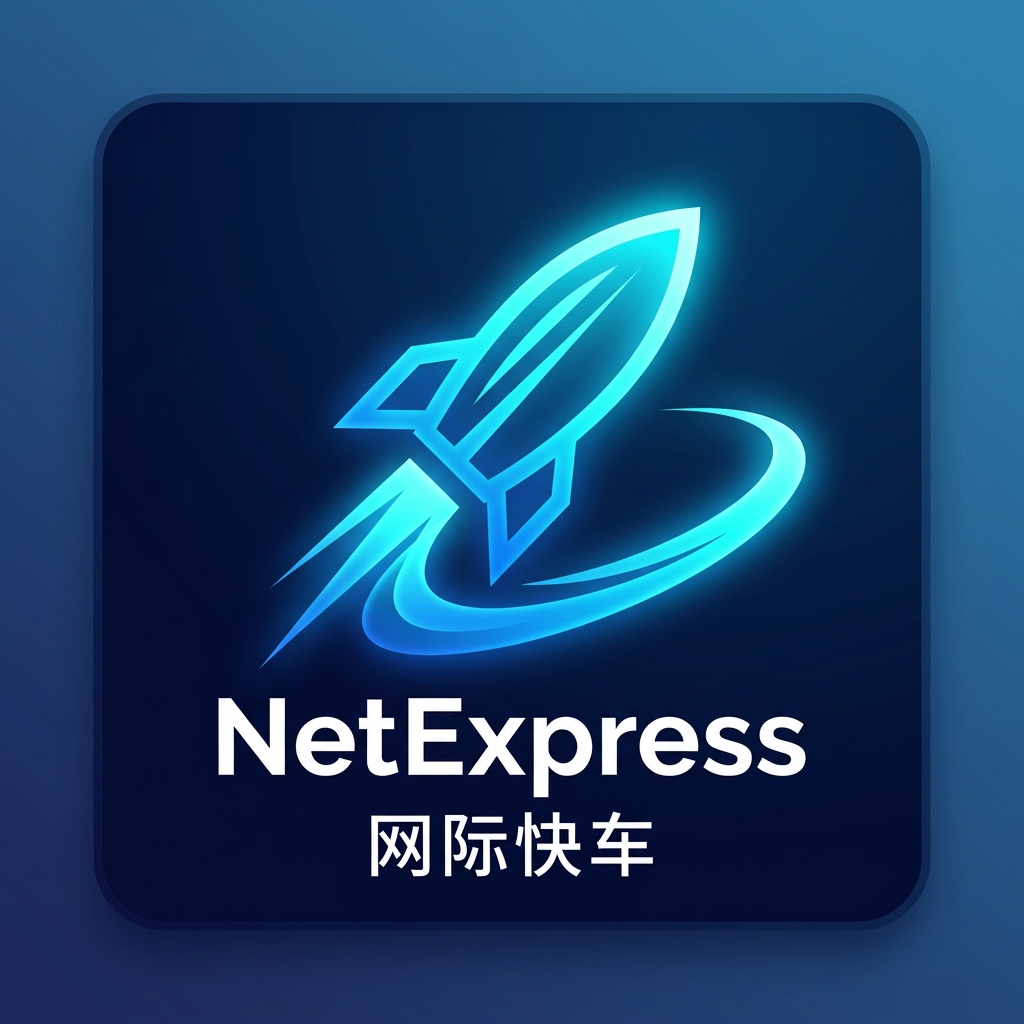网际快车 Logo